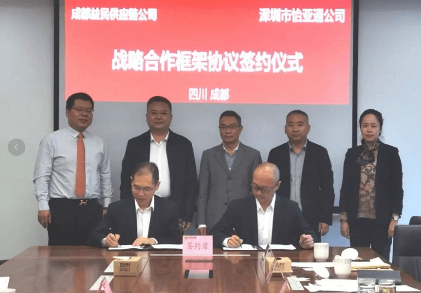 助力成渝民生消费产业升级，918博天堂与成都益民战略合作签约