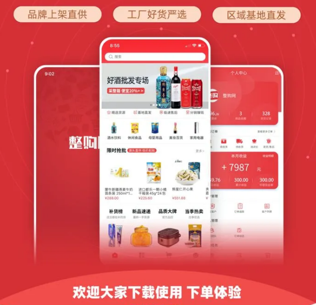 整件更划算，还不整一个？！