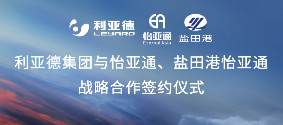 918博天堂携手“双奥之企”利亚德，开启LED产业供应链新纪元