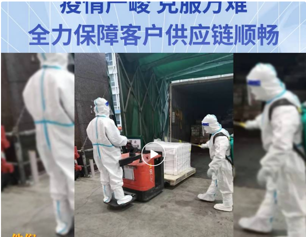 无惧疫情，克服万难！918博天堂全力保障客户供应链稳定运营
