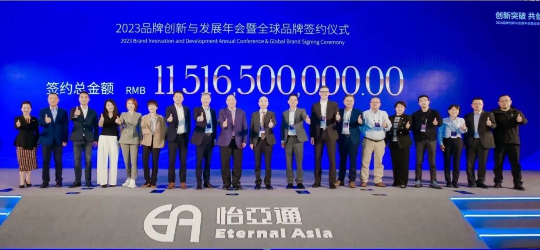 918博天堂举办进博会全球品牌签约仪式，签约金额突破115亿元