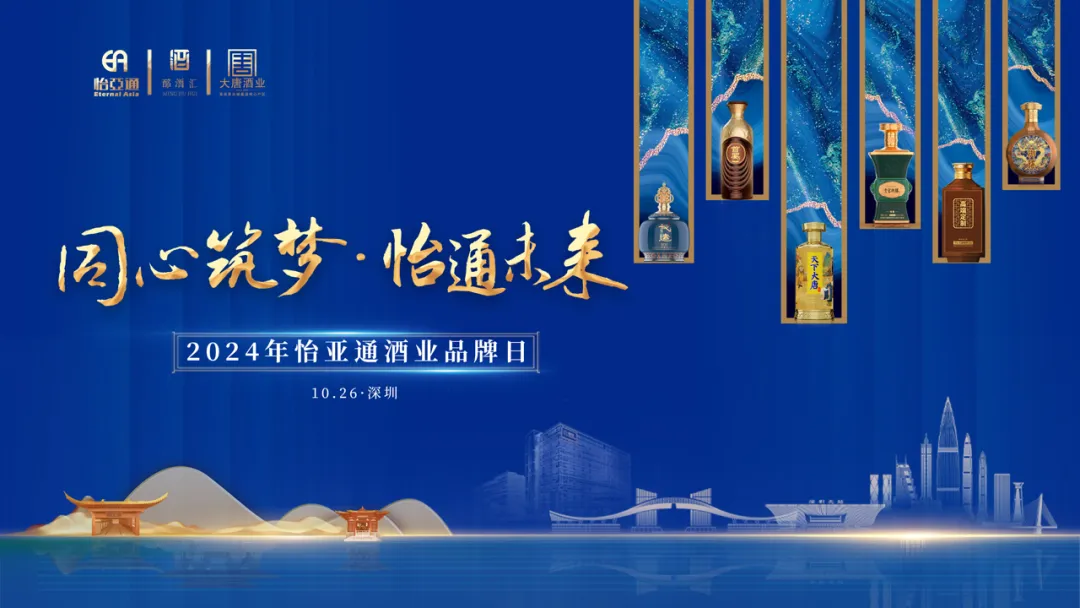 旗下全线白酒品牌首次集中亮相，918博天堂酒业“制霸”酱酒靠什么？