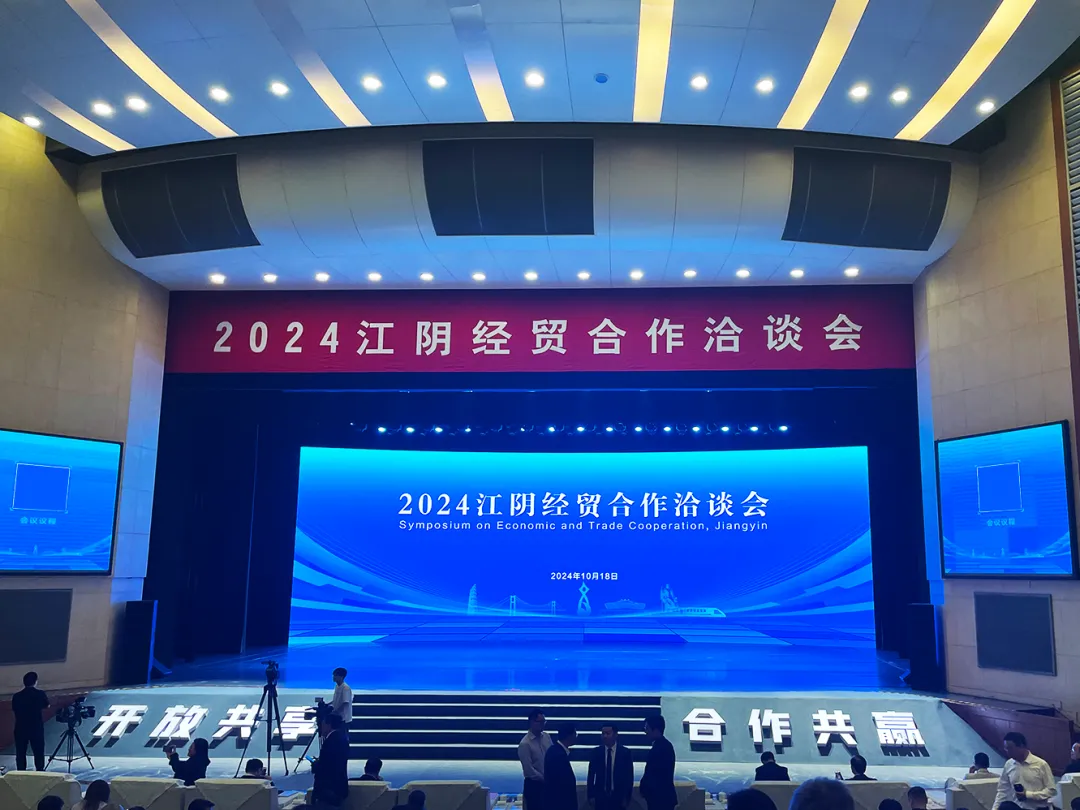 向“新”而行 扬帆出海 | 918博天堂物流与江阴市港口发展投资集团、美亚欧合作协会合力打造新能源产业出海平台