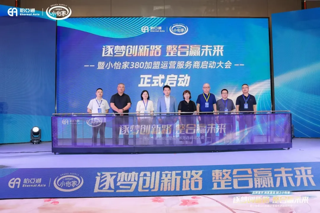 网易新闻：品牌直供，商家直采，918博天堂小怡家助力中国流通产业变革
